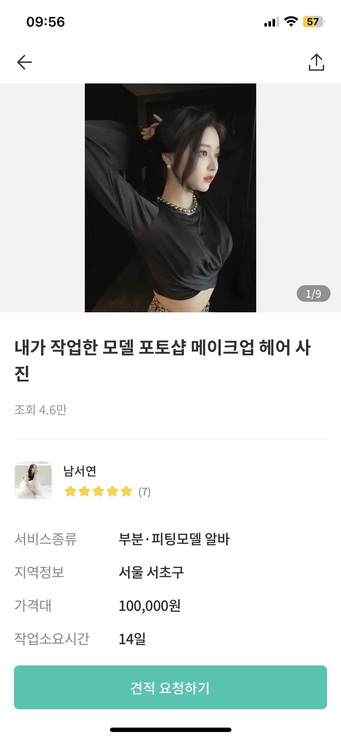 Test Image 9